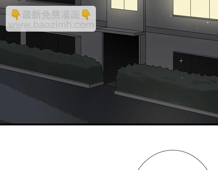 第5话 女皇虐渣博美男一笑？ 第80页