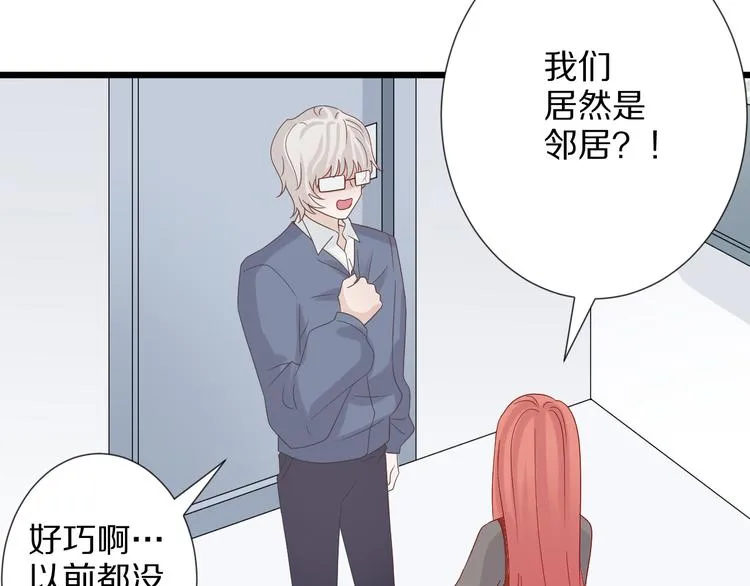 第5话 女皇虐渣博美男一笑？ 第81页