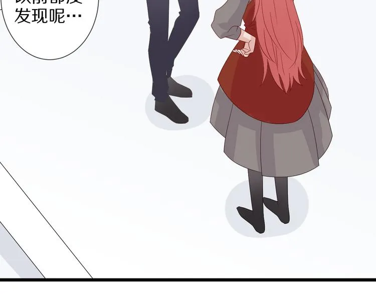 第5话 女皇虐渣博美男一笑？ 第82页