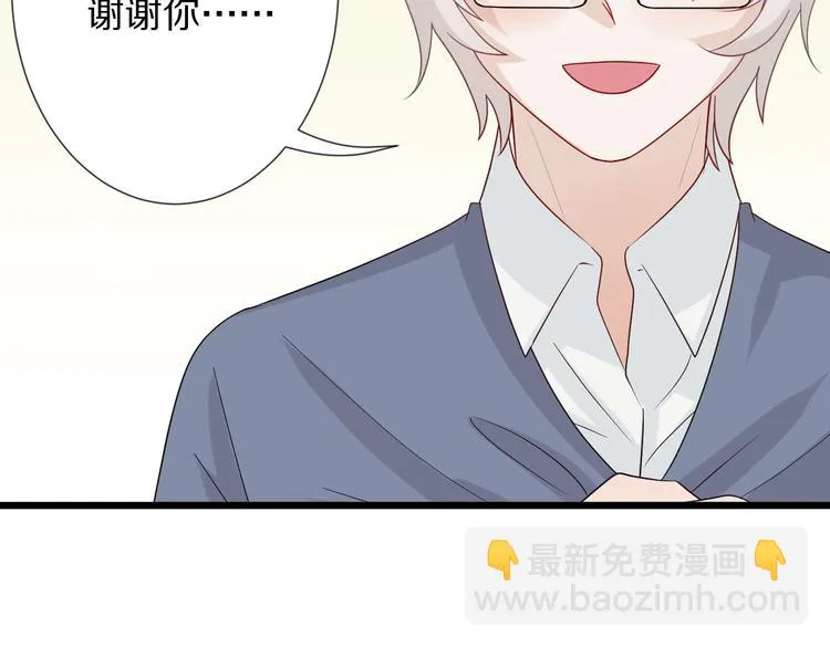 第5话 女皇虐渣博美男一笑？ 第84页