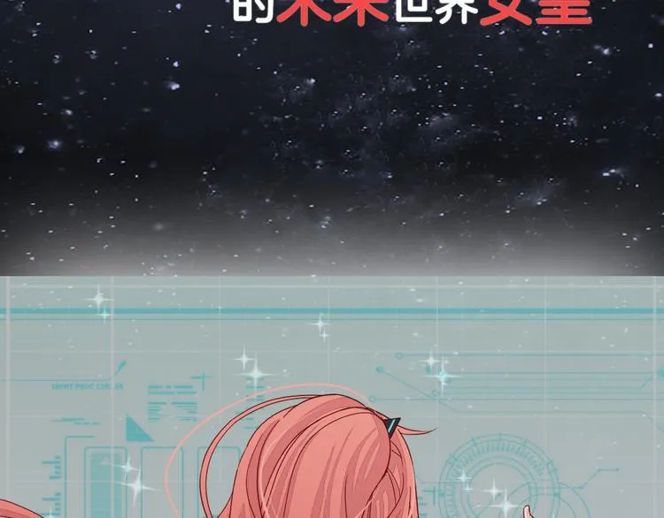 序章 总攻女皇穿越对上霸道总裁 第2页