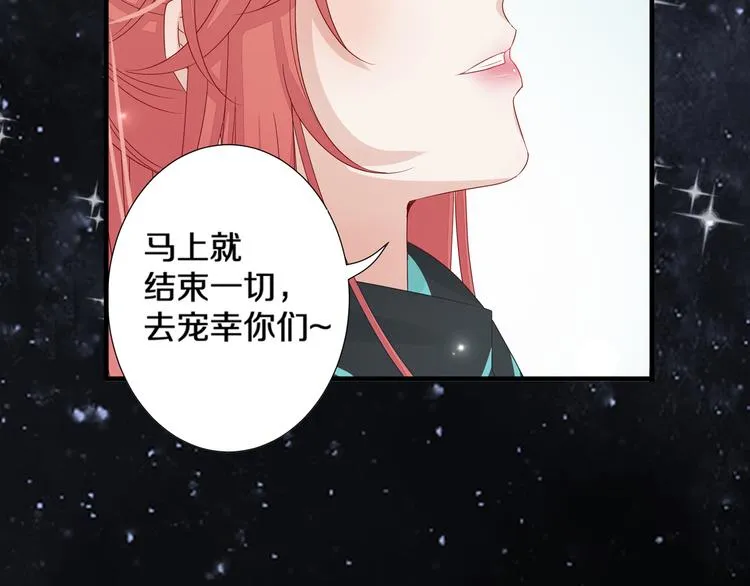 序章 总攻女皇穿越对上霸道总裁 第7页
