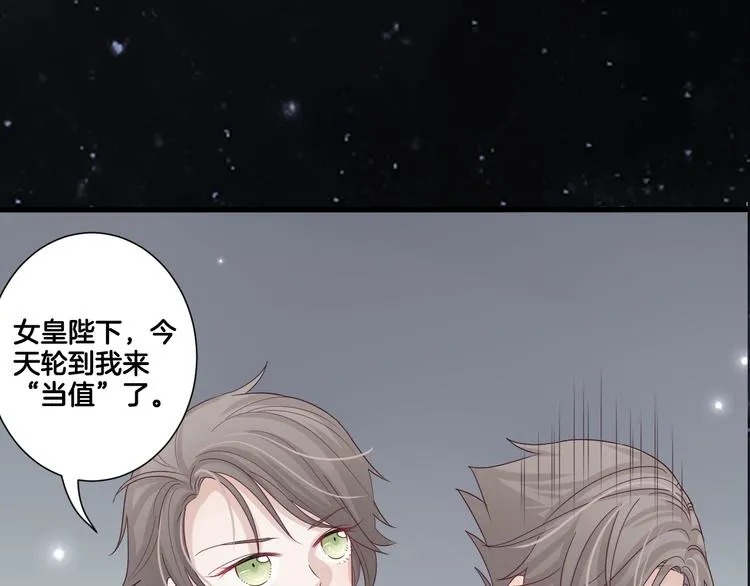 序章 总攻女皇穿越对上霸道总裁 第8页