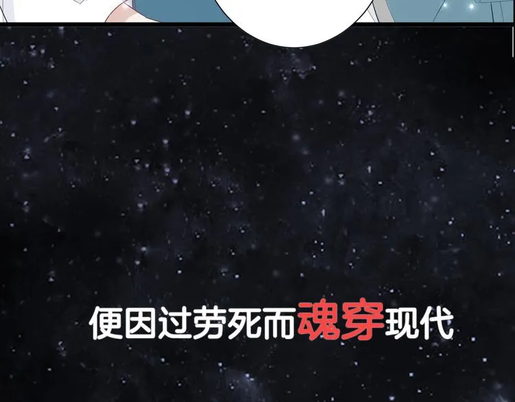 序章 总攻女皇穿越对上霸道总裁 第10页