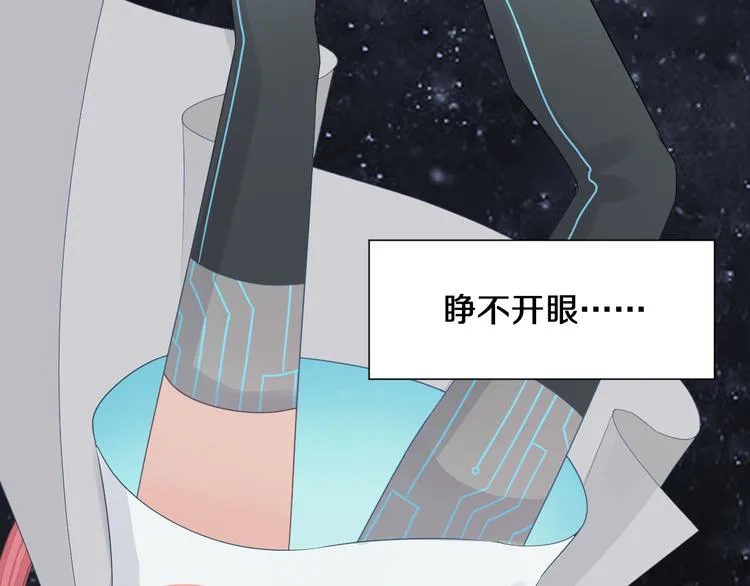 序章 总攻女皇穿越对上霸道总裁 第13页