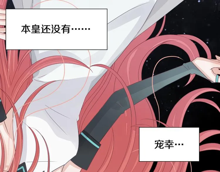 序章 总攻女皇穿越对上霸道总裁 第14页