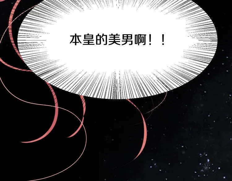 序章 总攻女皇穿越对上霸道总裁 第16页