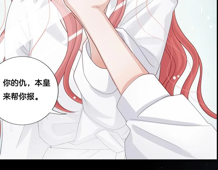 序章 总攻女皇穿越对上霸道总裁 第21页
