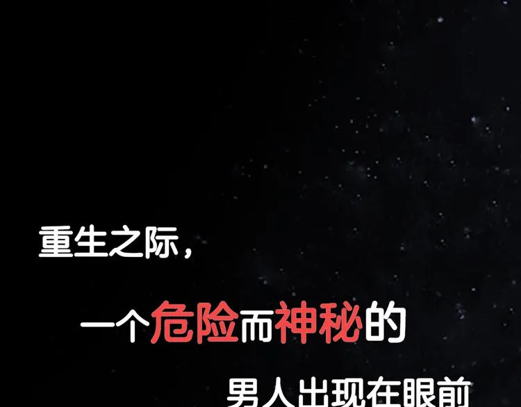序章 总攻女皇穿越对上霸道总裁 第22页