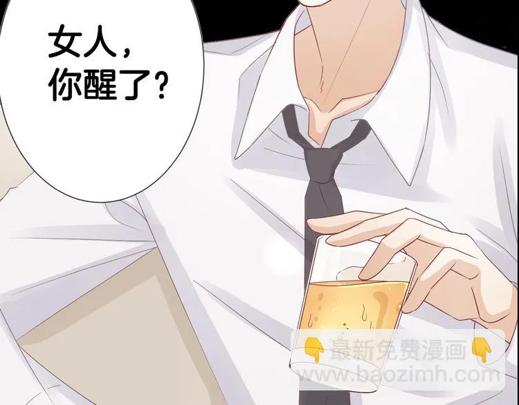 序章 总攻女皇穿越对上霸道总裁 第24页