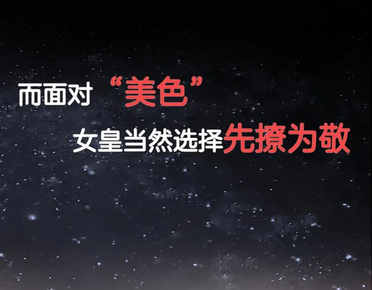 序章 总攻女皇穿越对上霸道总裁 第26页