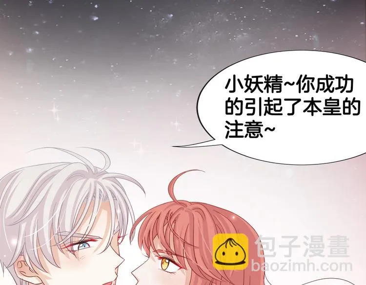 序章 总攻女皇穿越对上霸道总裁 第27页