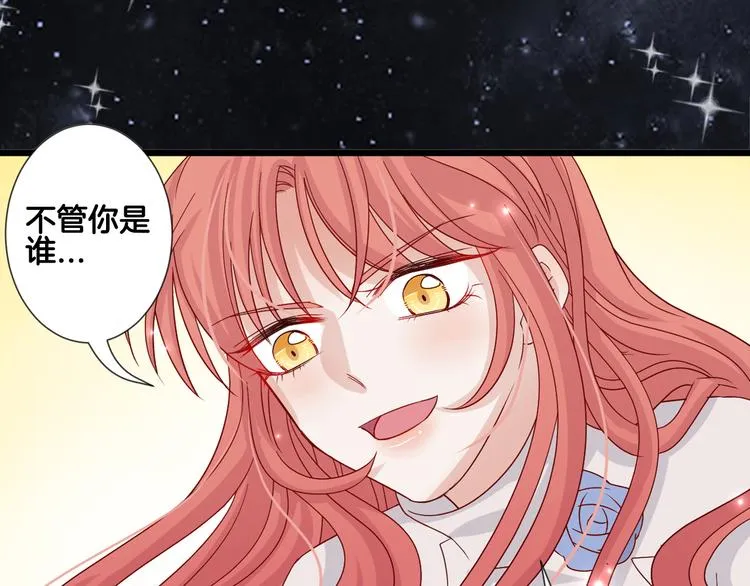 序章 总攻女皇穿越对上霸道总裁 第32页