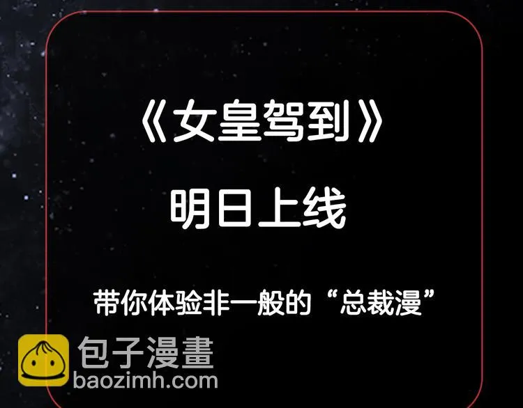 序章 总攻女皇穿越对上霸道总裁 第45页