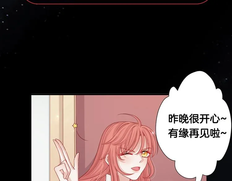 序章 总攻女皇穿越对上霸道总裁 第46页