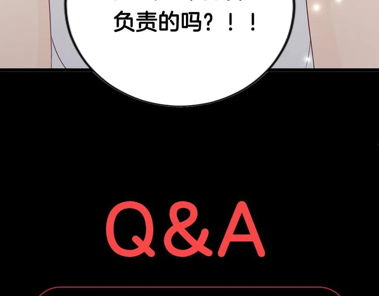 序章 总攻女皇穿越对上霸道总裁 第51页