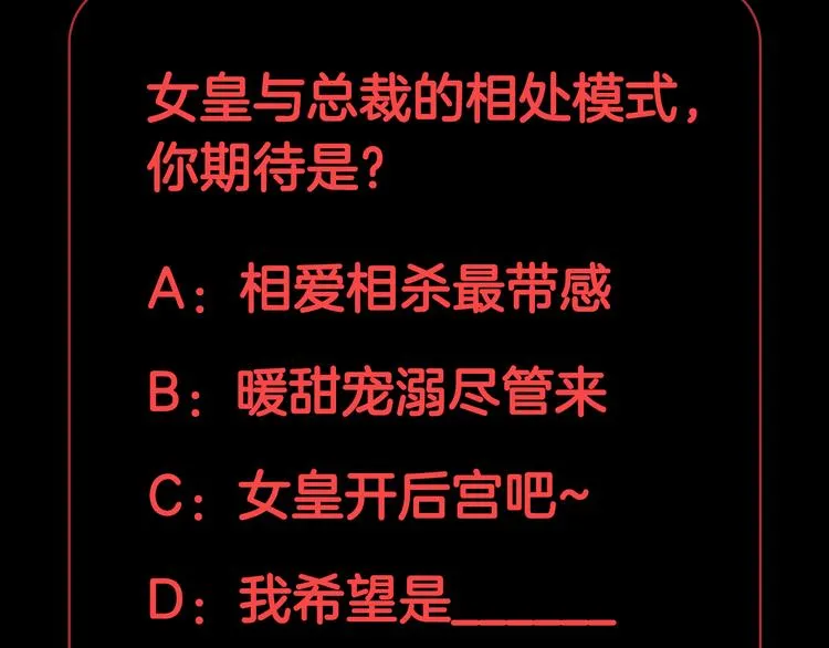 序章 总攻女皇穿越对上霸道总裁 第52页