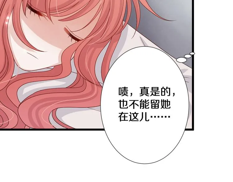 第1话 女皇穿越PK霸道总裁 第115页