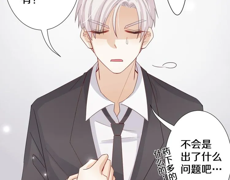 第1话 女皇穿越PK霸道总裁 第119页