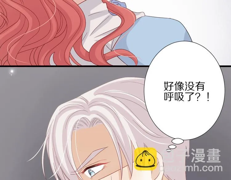 第1话 女皇穿越PK霸道总裁 第123页