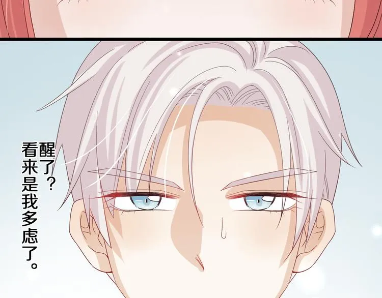 第1话 女皇穿越PK霸道总裁 第128页