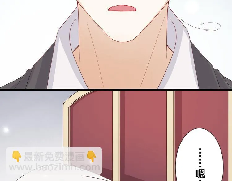 第1话 女皇穿越PK霸道总裁 第129页