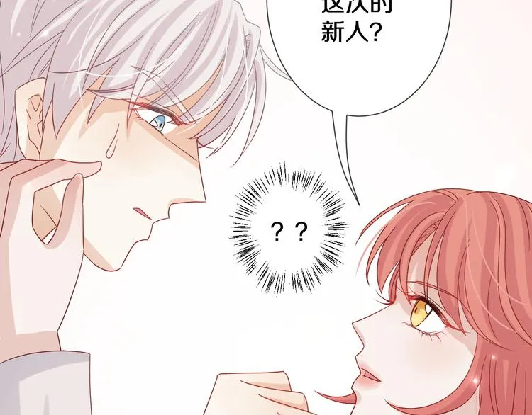 第1话 女皇穿越PK霸道总裁 第137页