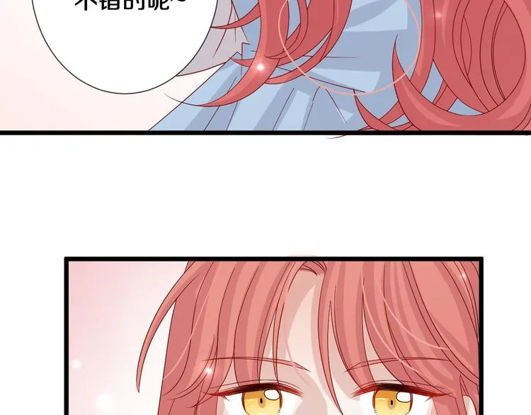 第1话 女皇穿越PK霸道总裁 第139页