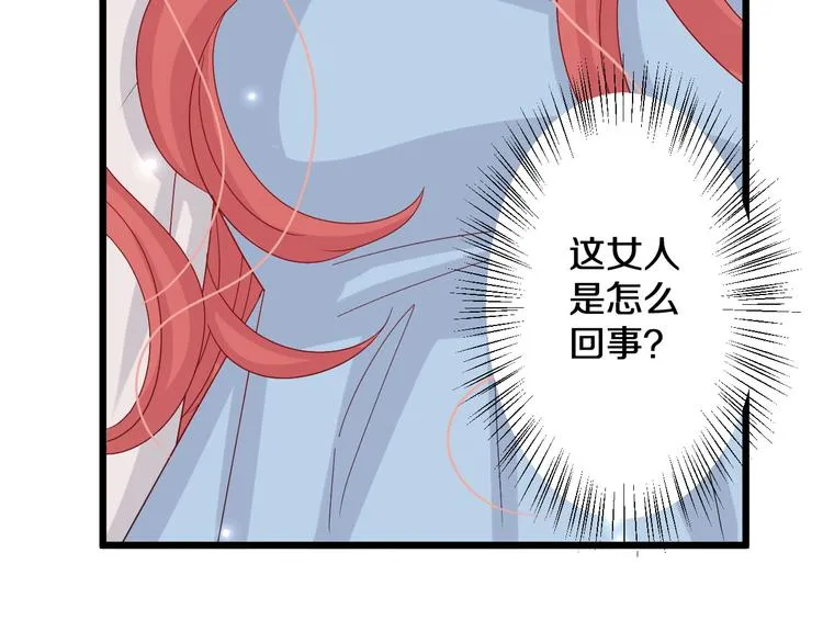 第1话 女皇穿越PK霸道总裁 第141页