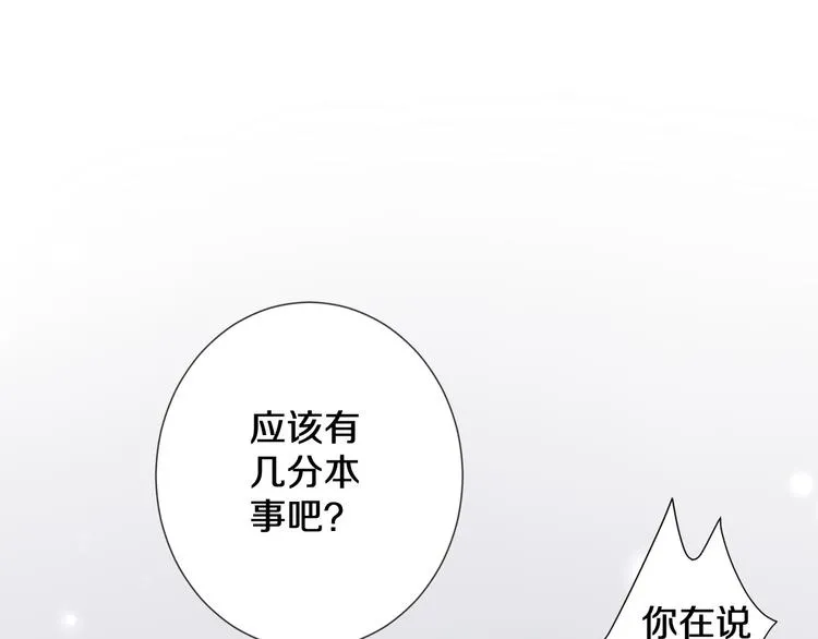 第1话 女皇穿越PK霸道总裁 第142页