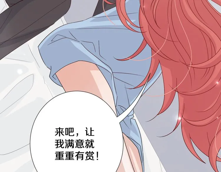 第1话 女皇穿越PK霸道总裁 第144页