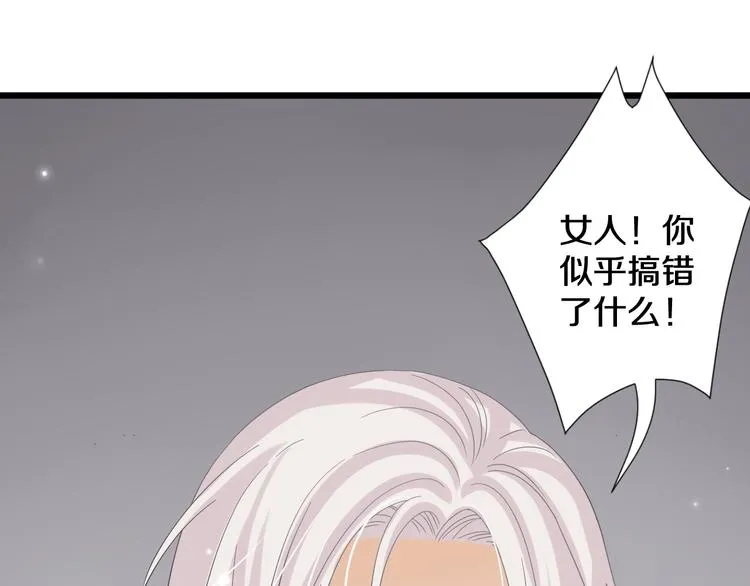 第1话 女皇穿越PK霸道总裁 第147页