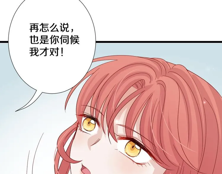 第1话 女皇穿越PK霸道总裁 第150页