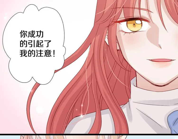 第1话 女皇穿越PK霸道总裁 第155页
