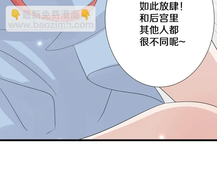 第1话 女皇穿越PK霸道总裁 第161页