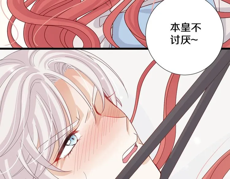 第1话 女皇穿越PK霸道总裁 第163页