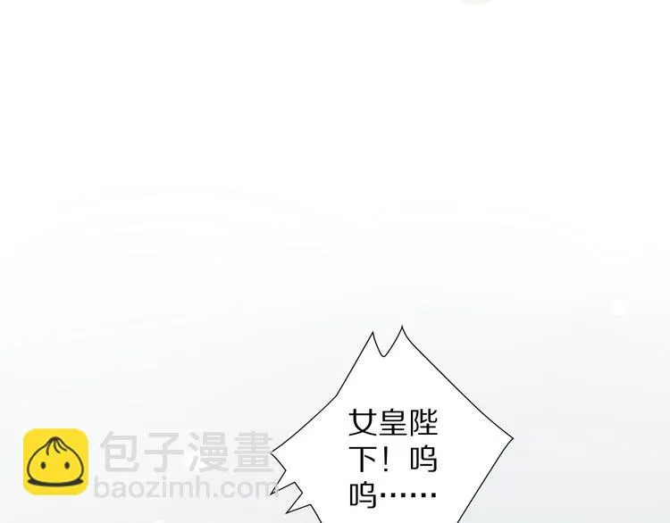 第1话 女皇穿越PK霸道总裁 第170页