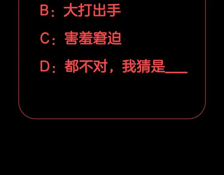 第1话 女皇穿越PK霸道总裁 第173页