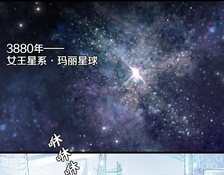第1话 女皇穿越PK霸道总裁 第1页