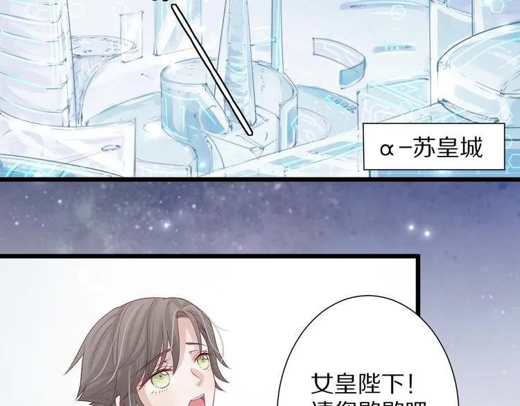 第1话 女皇穿越PK霸道总裁 第2页
