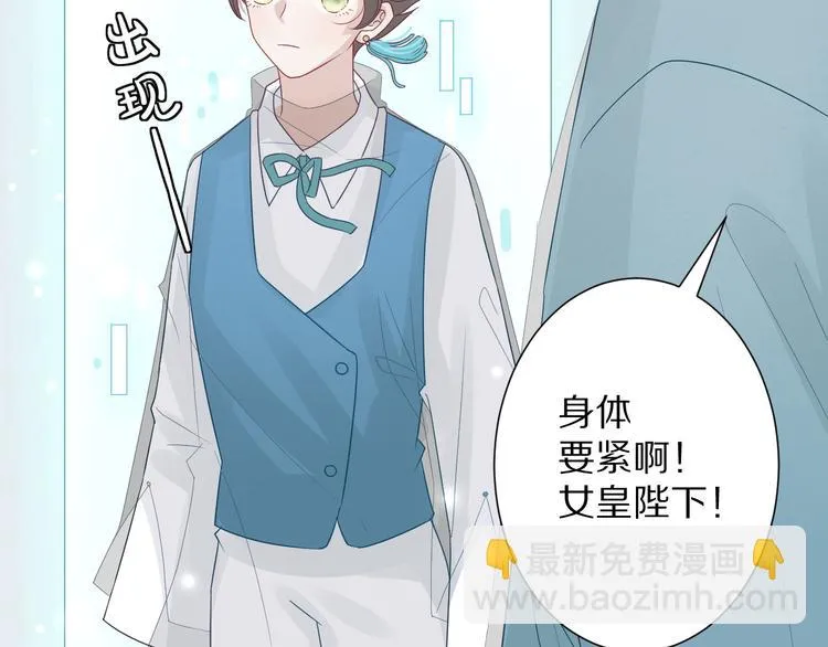 第1话 女皇穿越PK霸道总裁 第7页