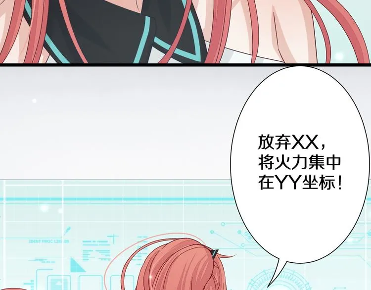 第1话 女皇穿越PK霸道总裁 第13页
