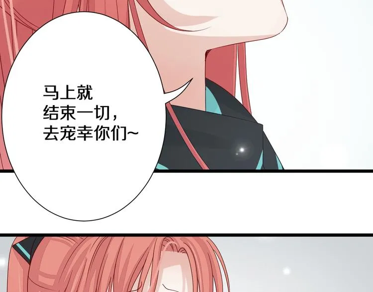 第1话 女皇穿越PK霸道总裁 第17页