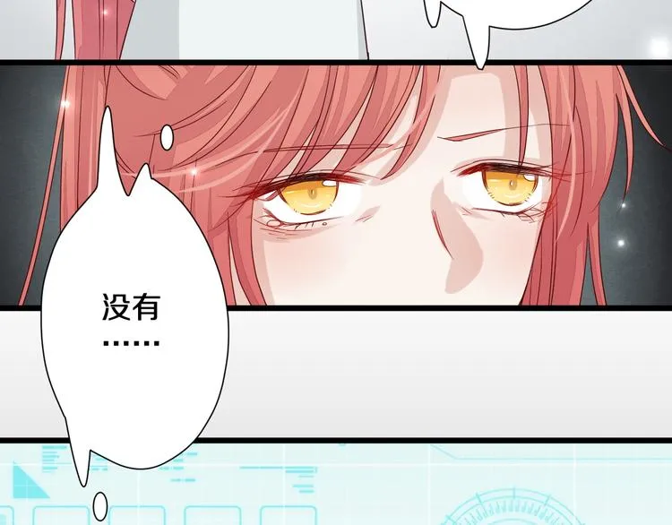 第1话 女皇穿越PK霸道总裁 第19页