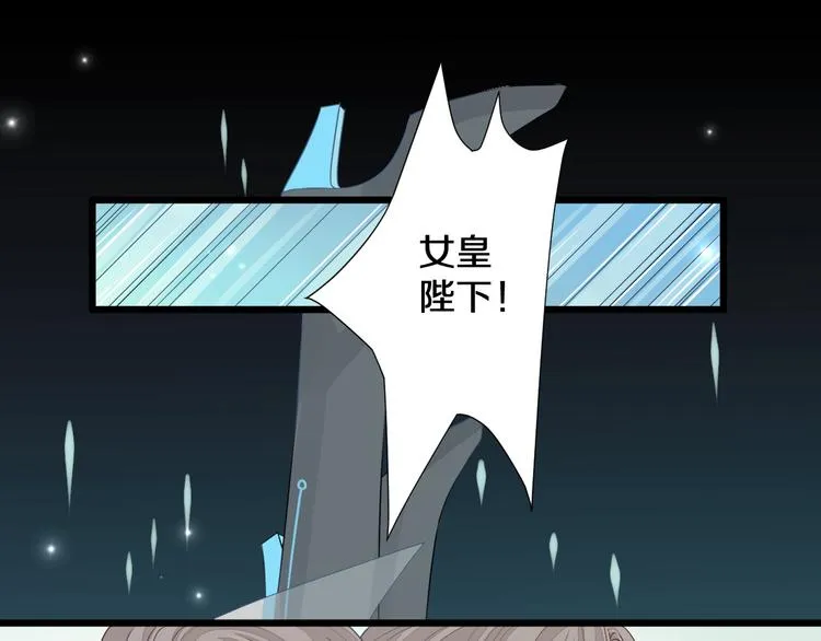 第1话 女皇穿越PK霸道总裁 第22页