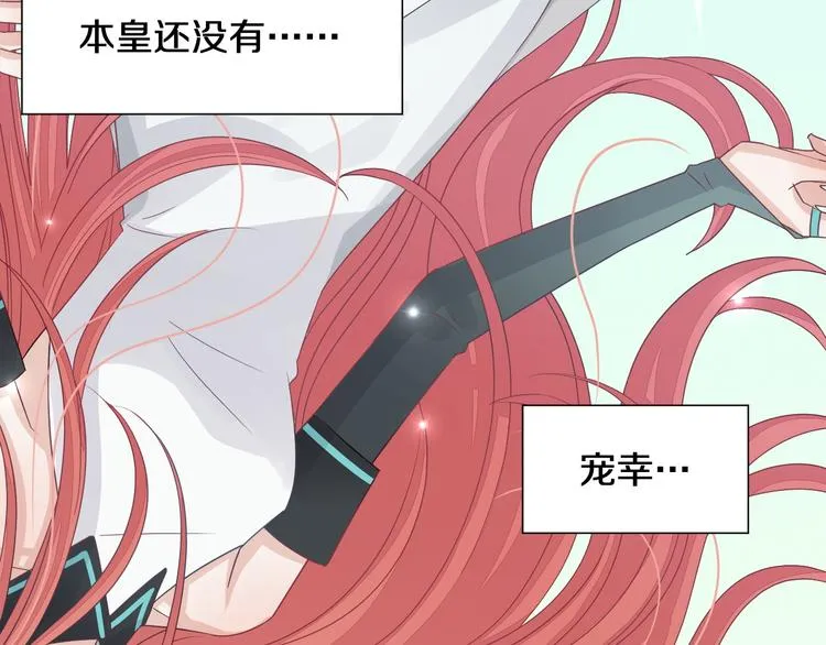 第1话 女皇穿越PK霸道总裁 第25页