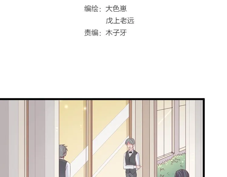 第1话 女皇穿越PK霸道总裁 第29页