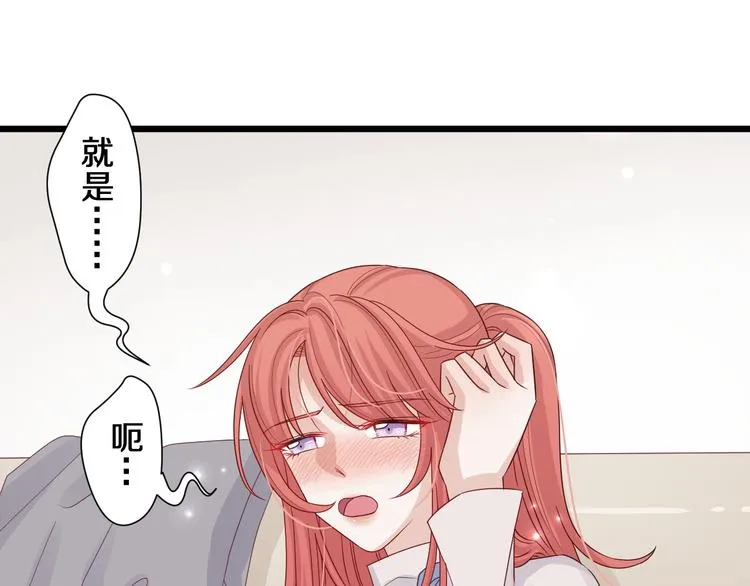 第1话 女皇穿越PK霸道总裁 第32页