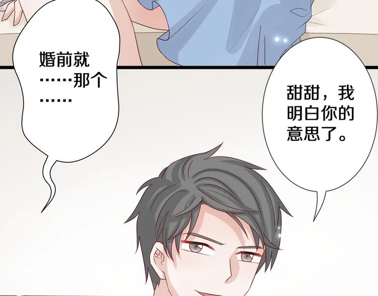 第1话 女皇穿越PK霸道总裁 第34页