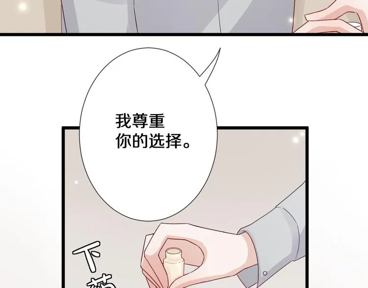 第1话 女皇穿越PK霸道总裁 第36页
